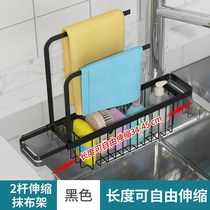 Telescopic rag rack kitchen storage rack sink dishcloth drain rack multifunctional rag rack