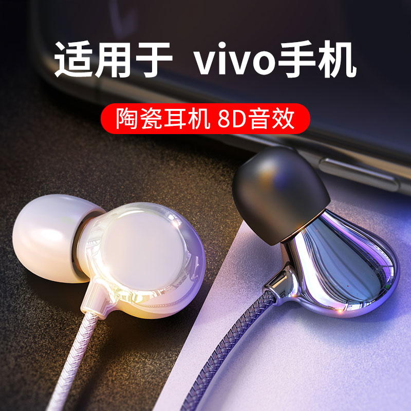 Wired headset is suitable for vivox21 27 70 60 50pro original S15 12 10 7 9e Y31 52s