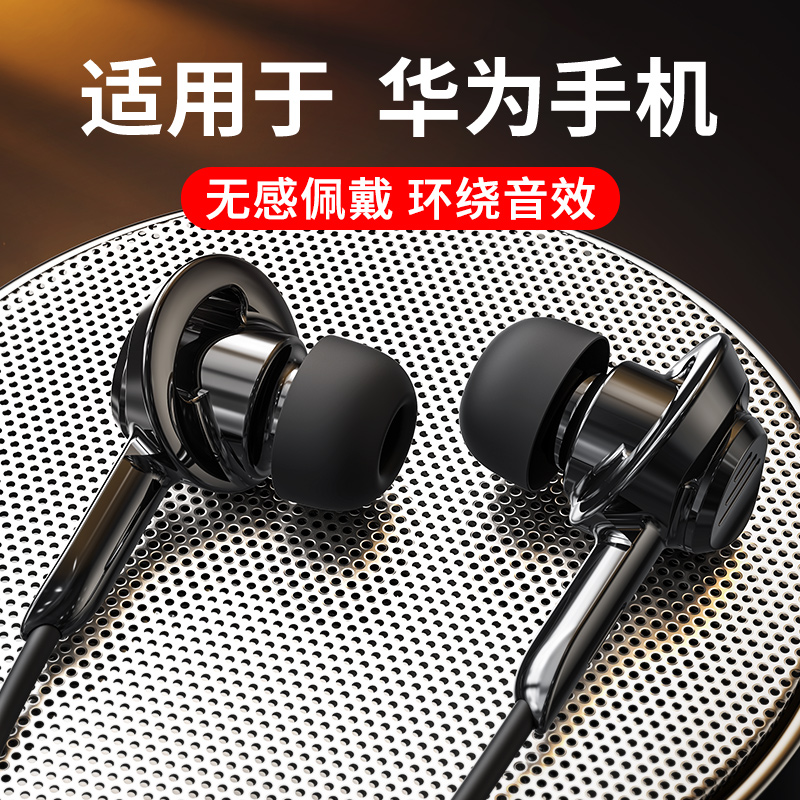 Typec wired headphones apply Huawei mete original dress P50 40 30 20proNova 6 7 8 9