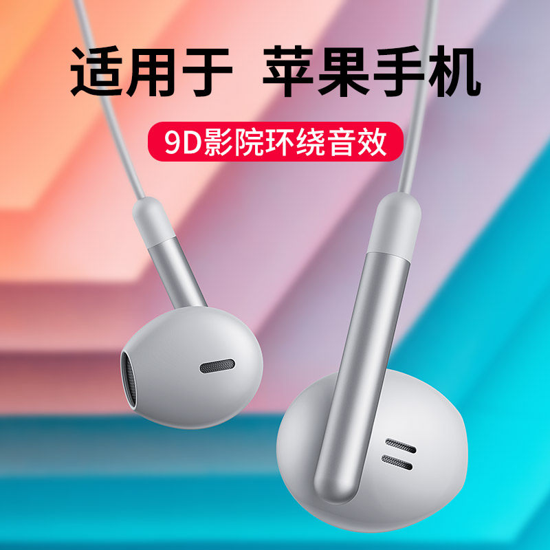 Wired headphones for Apple iphone13 12 11mimi max se 6 7 8plus in-ear pro