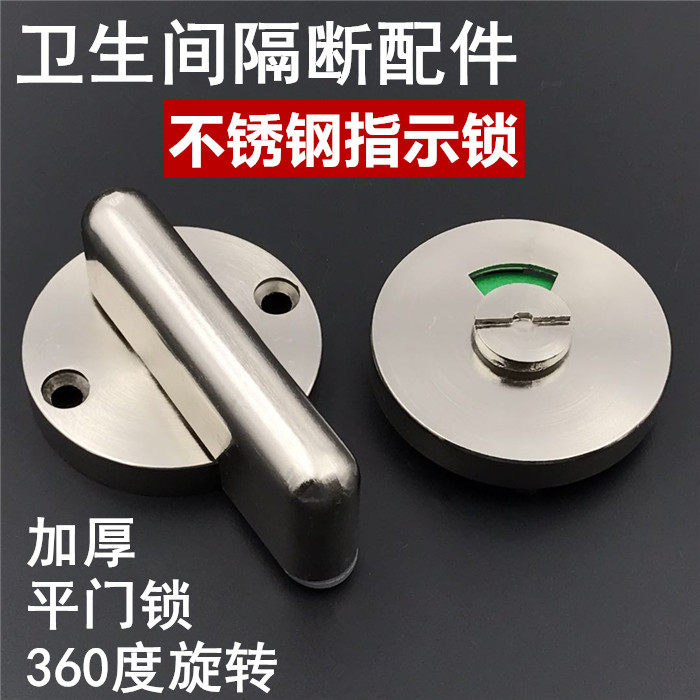 Public toilet toilet partition Five gold accessories bathroom stainless steel door lock buckle someone uninstructed lock-Taobao