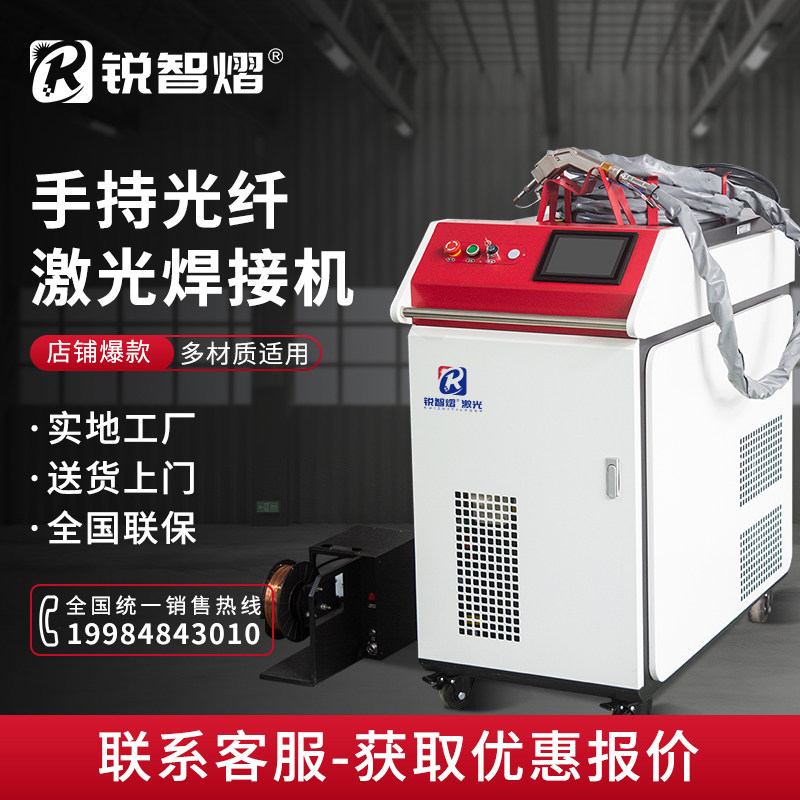 Handheld Laser Welding Machine Small Portable Fully Automatic Stainless Steel Aluminum Alloy Welder Spot Welding Continuous Welding