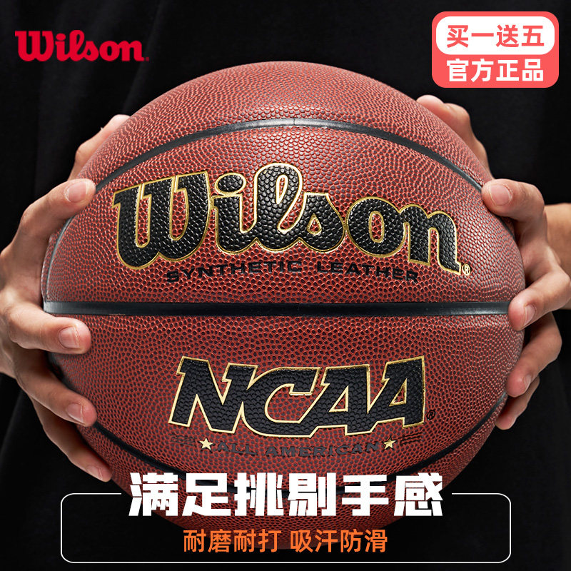 Wilson室内外通用篮球七号标准水泥地耐磨NCAA黑金NBA比赛级
