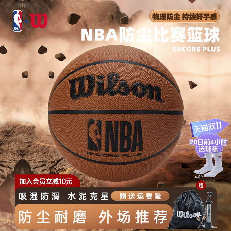 Wilson Official Authentic Basketball No. 7 Indoor and Outdoor Dust-Proof Adult-Specific Nba Encore Plus Wilson Official Authentic Basketball No. 7 Indoor and Outdoor Dust-Proof Adult-Specific Nba Encore Plus