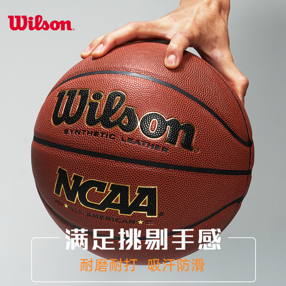 Wilson Wilson basketball No. 7 NCAA official authentic outdoor cement floor wear-resistant PU outdoor field special