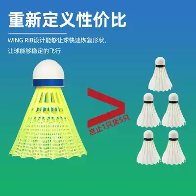 Official yonex yonex badminton plastic ball resistant outdoor windproof stable yy nylon ball