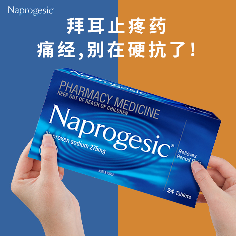 拜耳 Naprogesic 女性经期止痛小蓝片 24粒 图1
