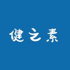 健之素家居洗护店的LOGO