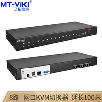 Maituovici moment MT-9108MS digital high density USB8 road vga port réseau KVM8 bouche réseau hôte Cat5 extension 100 m rack hot key OSD switch automatique