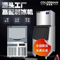 Ice making machine commercial ice making machine commercial small milk tea hot pot restaurant KTV bar large fully automatic ice making