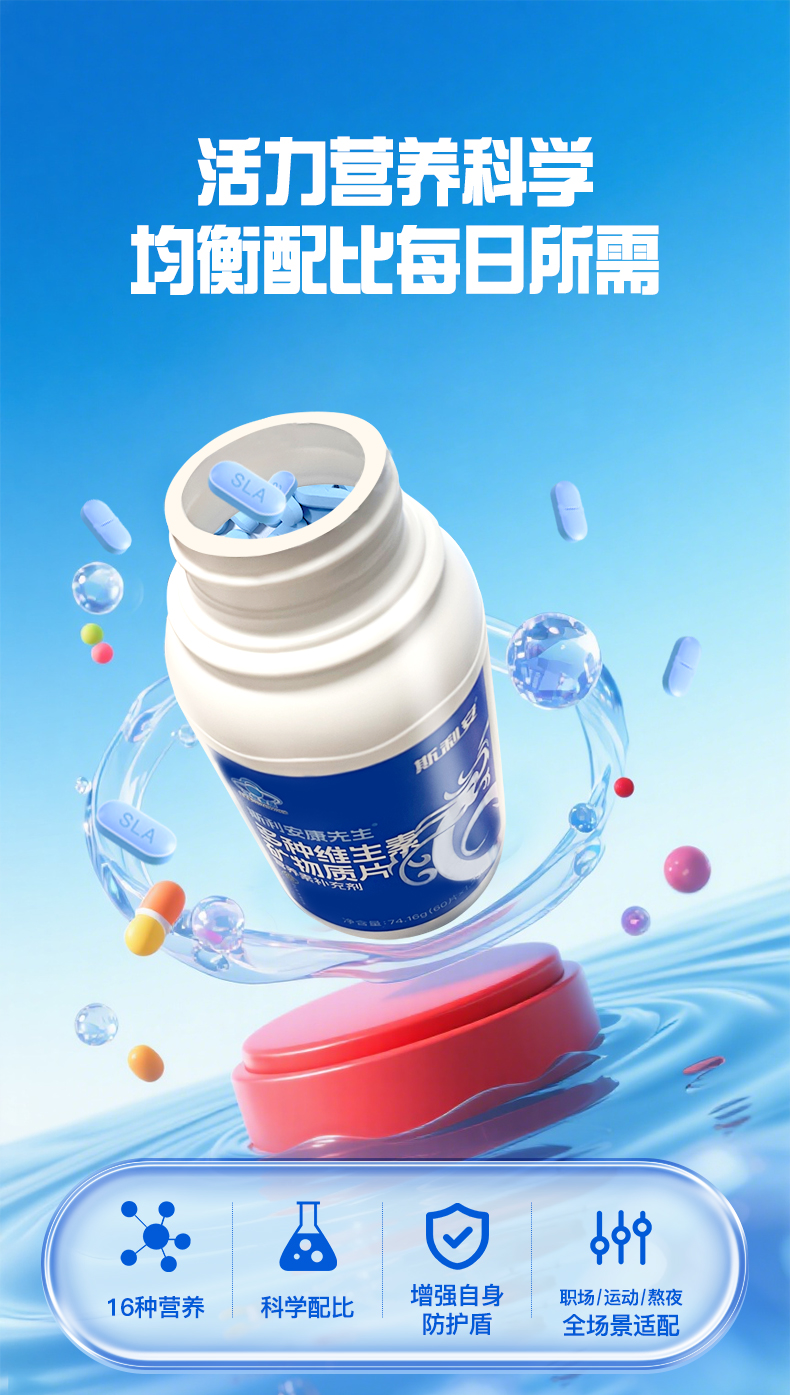 斯利安 斯利安康先生 男士多种维生素矿物质片 60片 多重优惠折后¥59包邮 淘金币可抵扣¥7.11 88VIP会员还可95折 斯利安 斯利安康先生 男士多种维生素矿物质片 60片 多重优惠折后¥59包邮 淘金币可抵扣¥7.11 88VIP会员还可95折