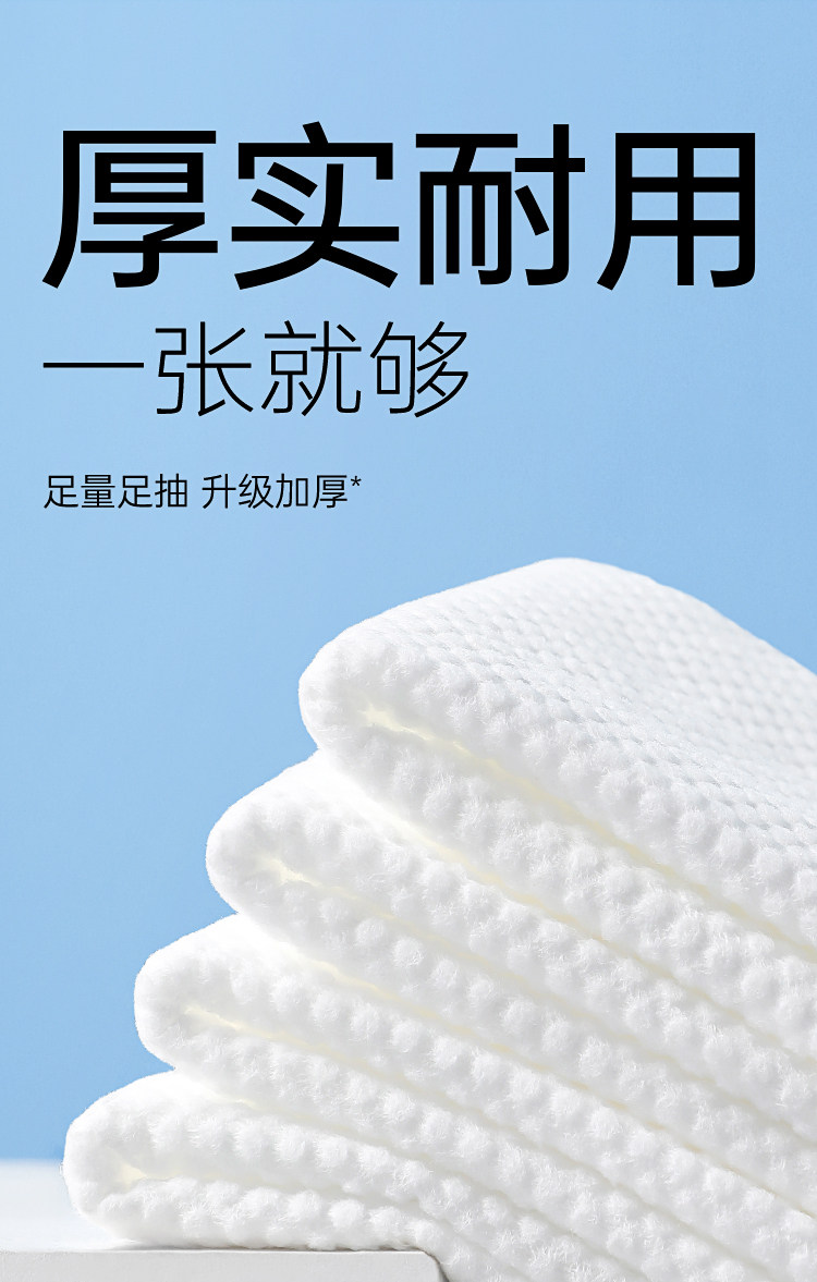 安享好物 安享B级洗脸巾-优全生活洗脸巾 国标