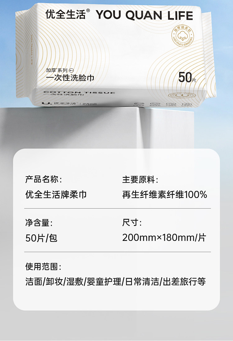 安享好物 安享B级洗脸巾-优全生活洗脸巾 国标