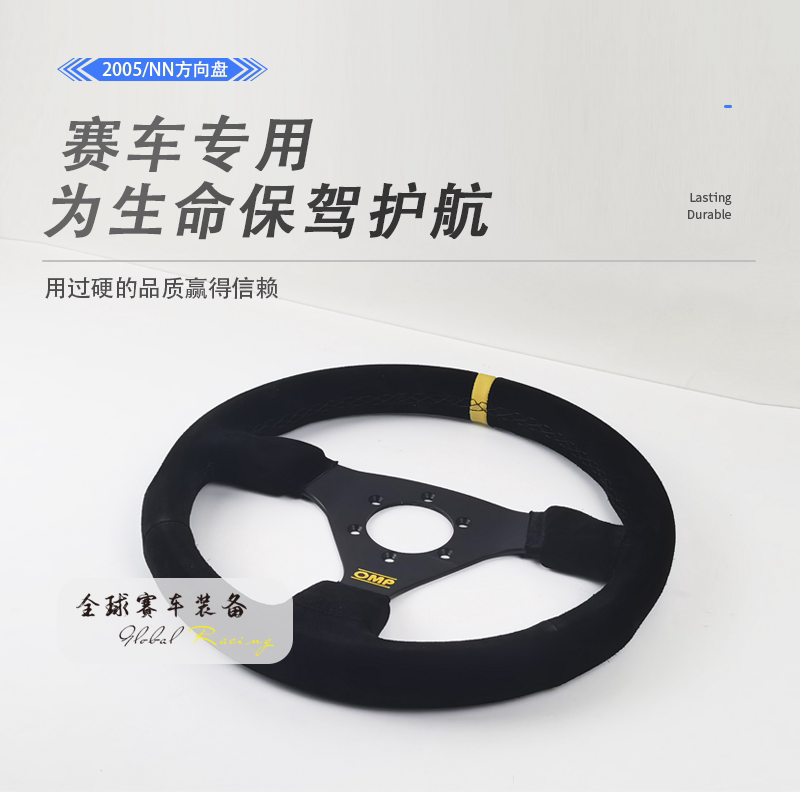 Special steering wheel for OMP 2005 NN racing car-Taobao