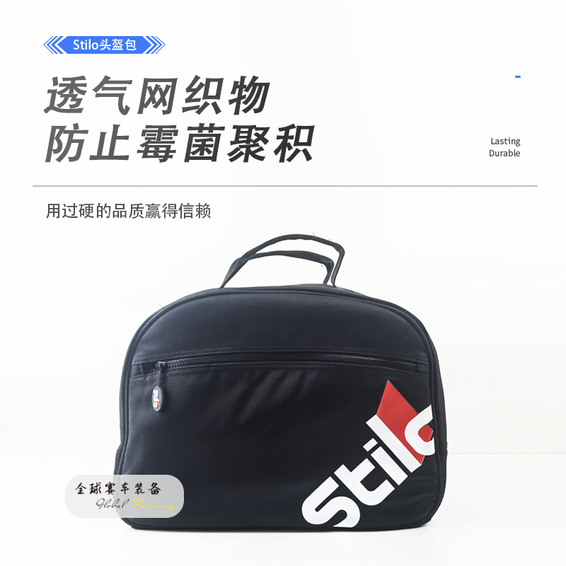 Stilo Safety Helmet Bag Arena Special Portable Easy Belt-Taobao