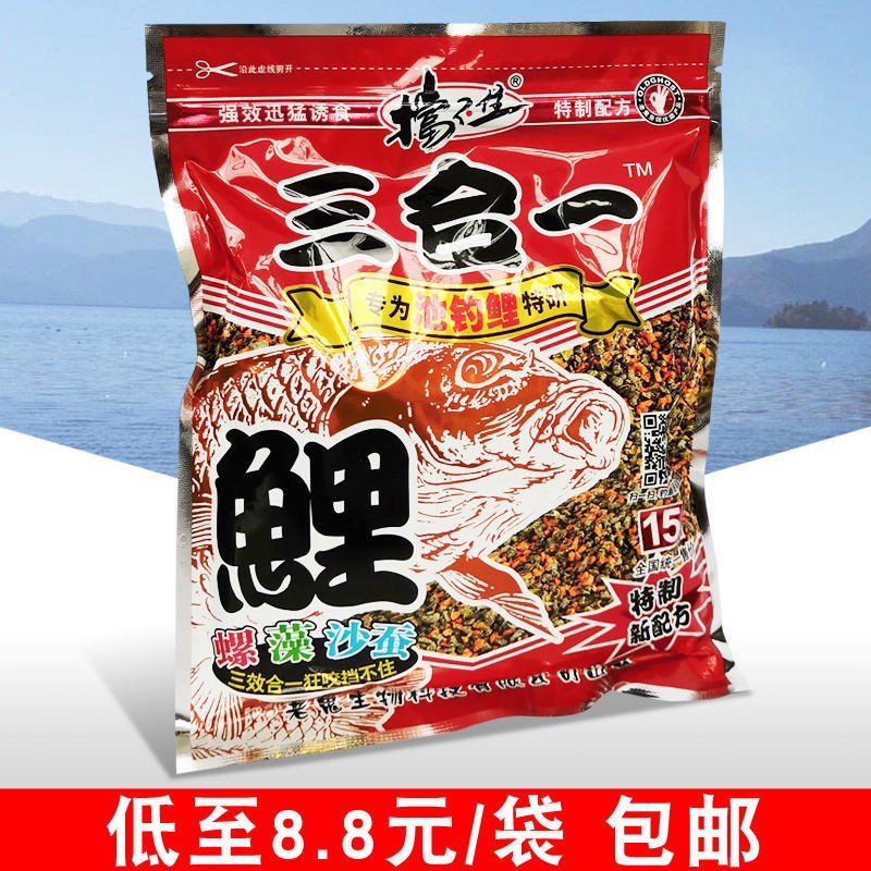 Snail carp three-in-one carp bait formulation package wild fishing drinking water depot river granules bait 918