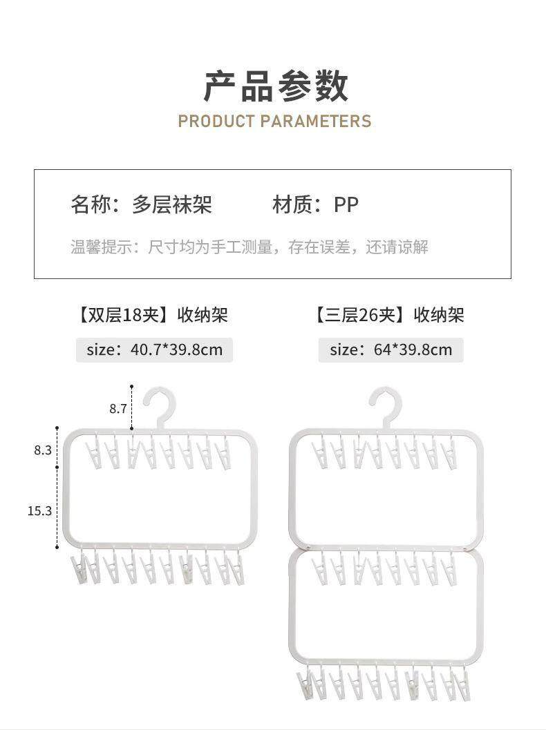 袜子晾晒架新生婴儿宝宝幼儿专用晒袜子内裤神器儿童多夹子晾衣架详情1