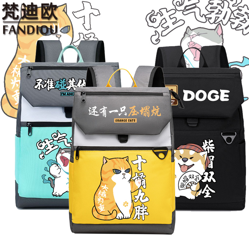 Van Dio Shiba Inu schoolbag middle and female Korean version of high school students orange cat junior high school students backpack men's large-capacity backpack new