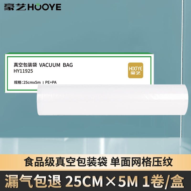 Haoyi (HOOYE) HY11925 vacuum packaging bag fresh-keeping bag vacuum machine plastic seal pattern bag moisture-proof mildew-proof anti-oxidation food grade material safe and secure 25cm*5m roll