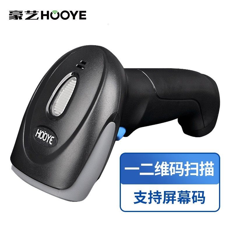 HOOYE HY1500 wired one and two-dimensional code scanner supermarket retail tobacco and alcohol clothing barcode scanner payment cashier scanner medical insurance vaccine scan