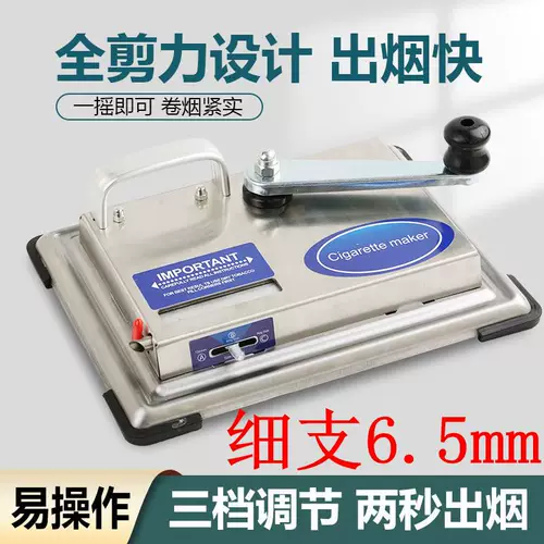 Ручная машина для скручивания сигарет толщиной 6,5 мм, тонкая, среднего размера, самодельная маленькая, полностью автоматическая бытовая машина для скручивания сигарет с ручным управлением
