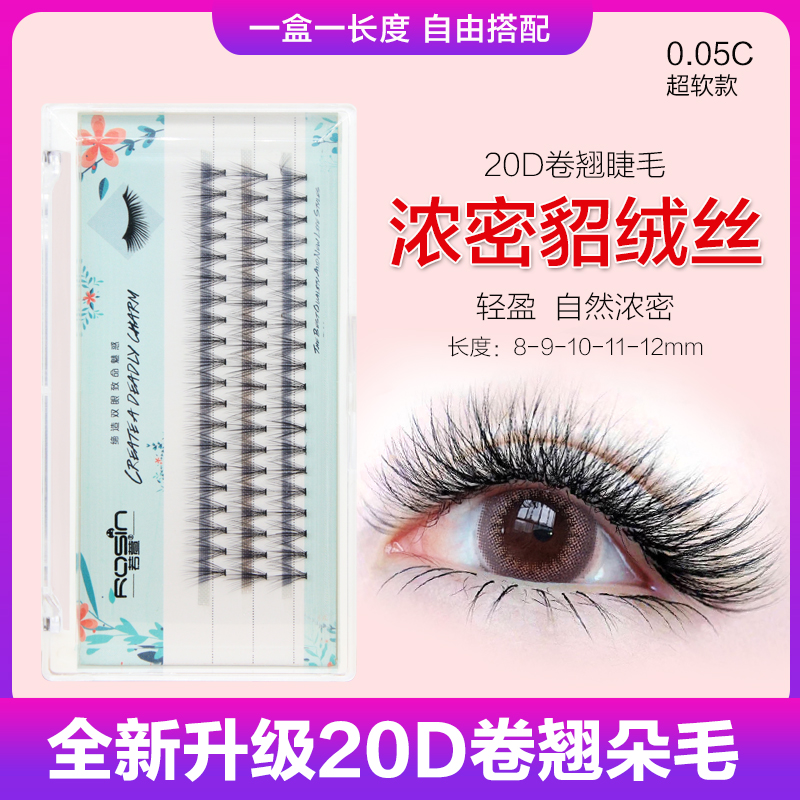 5 delivery 1 20 0 05 grafted eyelash species eyelash with water mink wool soft 20d false eyelash natural thick