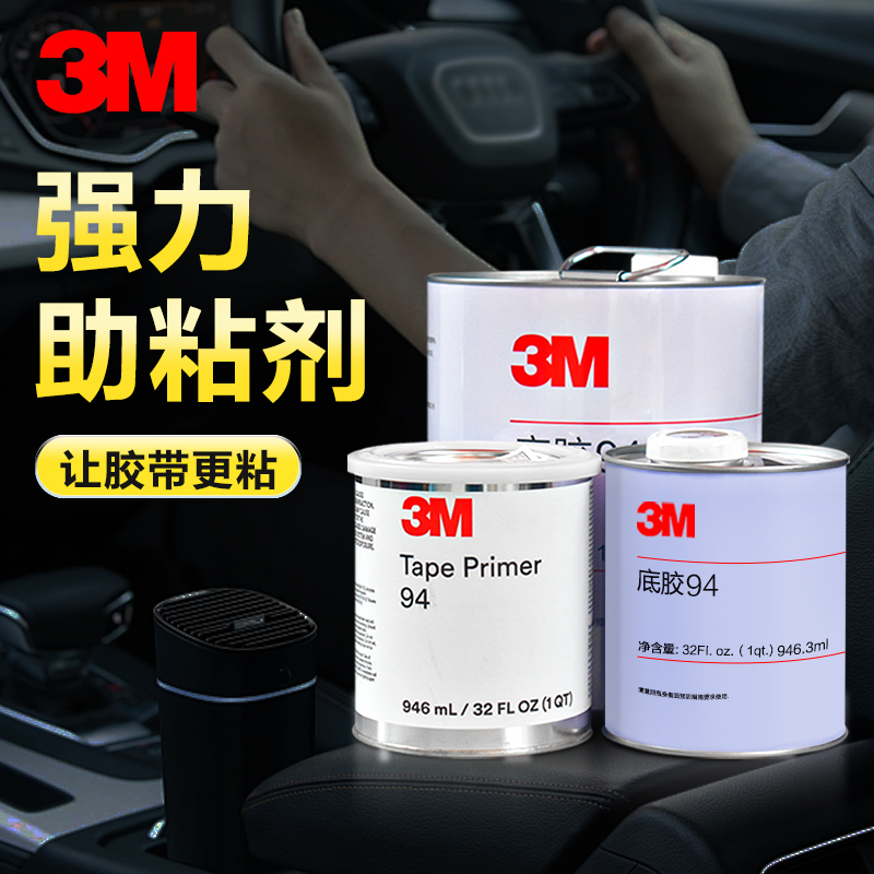 3m Strong Double-Sided Adhesive Promoter for Vehicles, Traceless Waterproof Primer, High-Temperature Resistant Adhesive and Fixing Agent 4298Uv Transparent Double-Sided Adhesive, Adhesive Enhancer for Plastic and Metal, Environmentally Friendly Glue 94 Primer 3m Strong Double-Sided Adhesive Promoter for Vehicles, Traceless Waterproof Primer, High-Temperature Resistant Adhesive and Fixing Agent 4298Uv Transparent Double-Sided Adhesive, Adhesive Enhancer for Plastic and Metal, Environmentally Friendly Glue 94 Primer