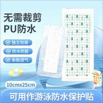 Swimming patch (selected good things) protective patch to protect swimming pool women and children waterproof protective patch