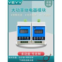 Delay time relay module controller cycle on-off switch 12v24v AC 220v high power rail