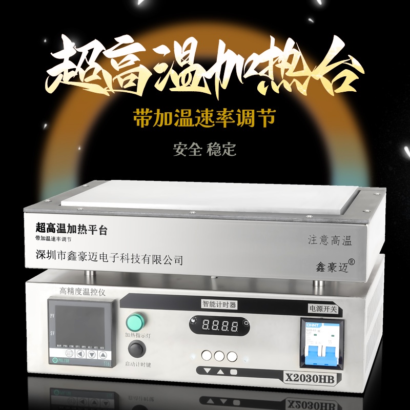 Xinhao Mai Rate Heating Platform Has Adjustable Control of the Heating Speed, Fast Heating Speed, Controllable Temperature, and High Temperature Xinhao Mai Rate Heating Platform Has Adjustable Control of the Heating Speed, Fast Heating Speed, Controllable Temperature, and High Temperature