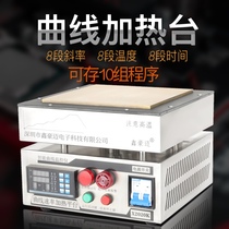 Xinhaomai curve heating platform programmed heating platform segmented heating platform slope heating platform