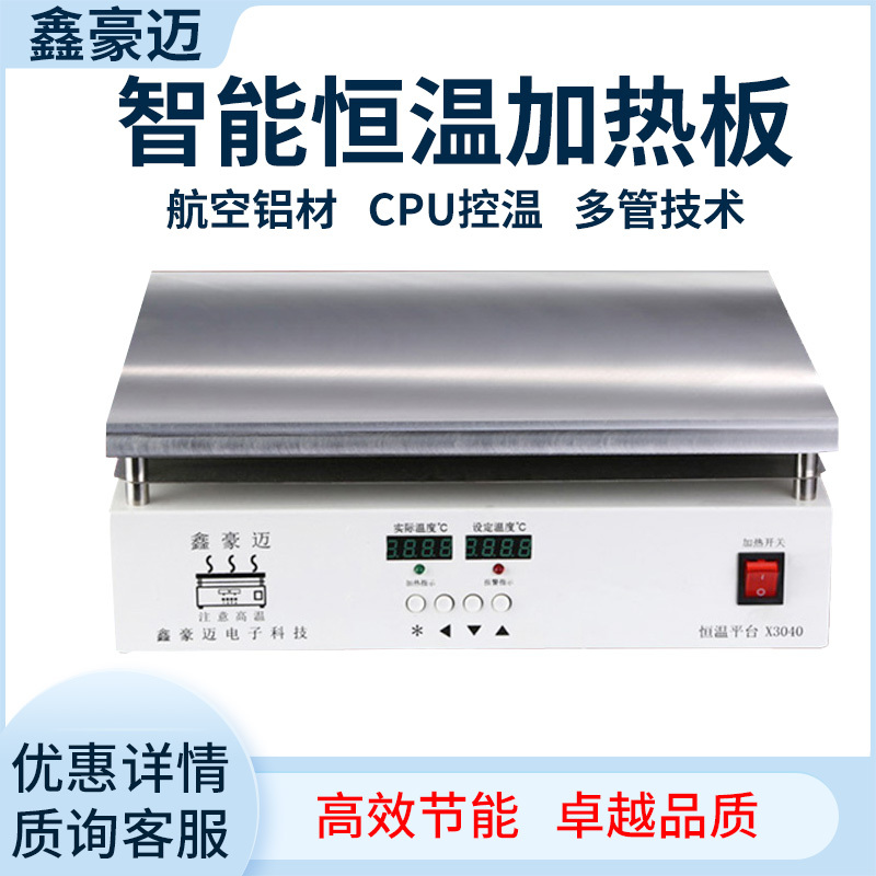 Heating Platform, Constant Temperature Platform, Heating Constant Temperature Platform, Laboratory Digital Display Heating Plate, Led Desoldering Station, Screen Smart Platform Heating Platform, Constant Temperature Platform, Heating Constant Temperature Platform, Laboratory Digital Display Heating Plate, Led Desoldering Station, Screen Smart Platform