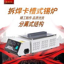 Lead-free solder melting furnace specially designed for removing card slots memory sticks square digital display sophisticated and small adjustable melting furnace