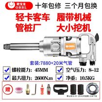 Gale cannon pneumatic heavy truck vehicle-mounted high-torque auto repair mobile tire repair powerful storm machine wrench