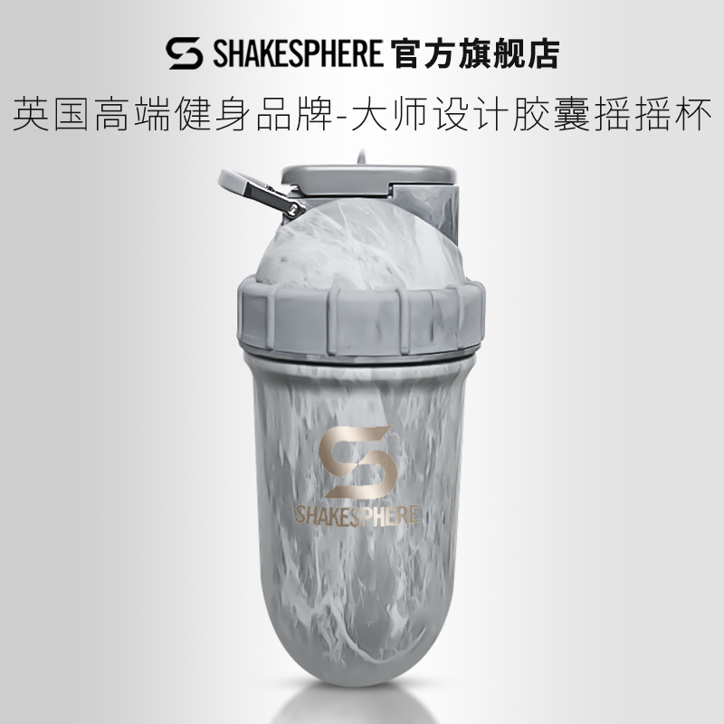 UK ShakeSphere Fitness Rocking Cup Stirring Cup Capsule Sports Male Protein Powder Water Cup-Taobao