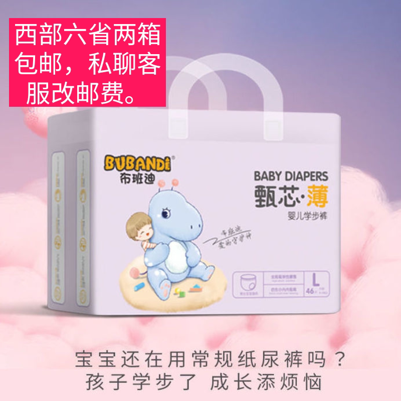 Bubandi Thin Baby Diapers with Leak-Proof Design, Soft Pull-Up Pants, Ultra-Thin Breathable Diapers for Boys and Girls