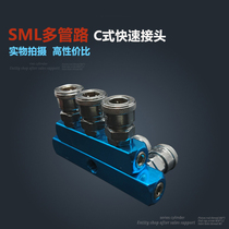 C-type quick plug quick connector multi-line air exhaust SML-2 3 4 5 6-position air line distribution distributor one in and multiple out