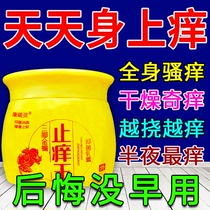 Broadgrass Anti-Itch Cream Seniors Full Body Skin Itch Dry Pruritus Bacteriostatic Dry Itch Allergy Red Rash External Body Milk