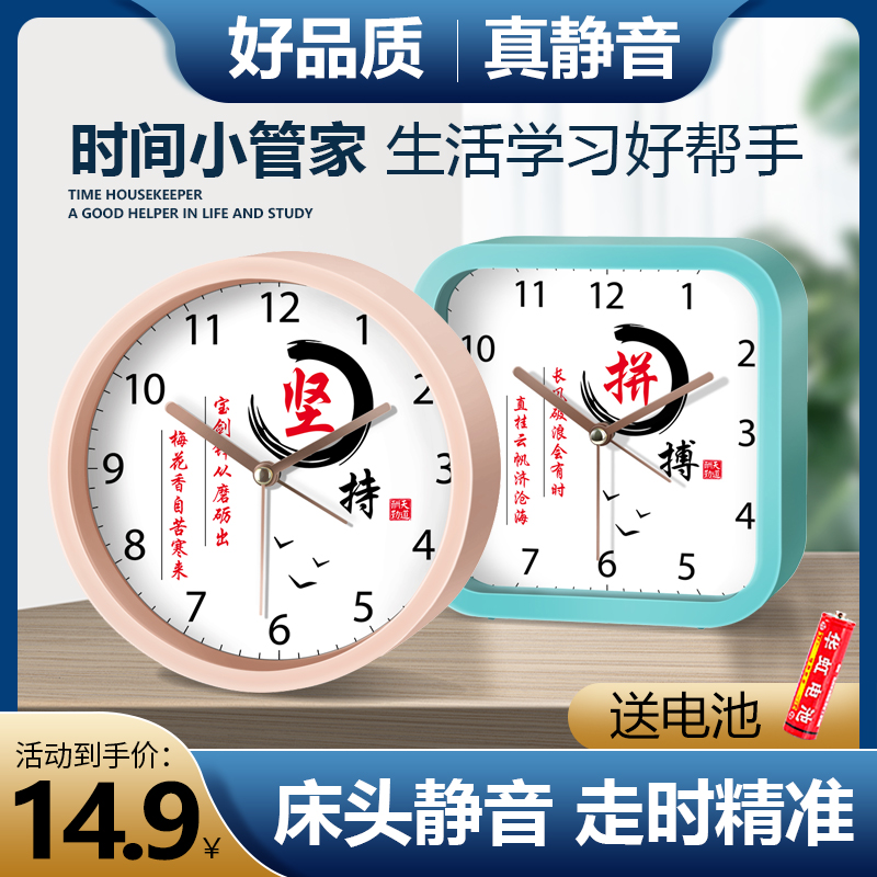 Inspirational alarm clock class classroom mute clock creative wall table primary school students junior high school students college entrance examination study clock