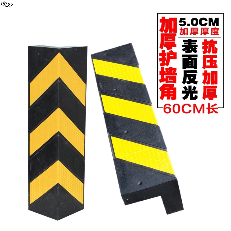 60CM long 5CM thick rubber corner protector reflective corner protector rubber anti-collision strip corner protector corner protector