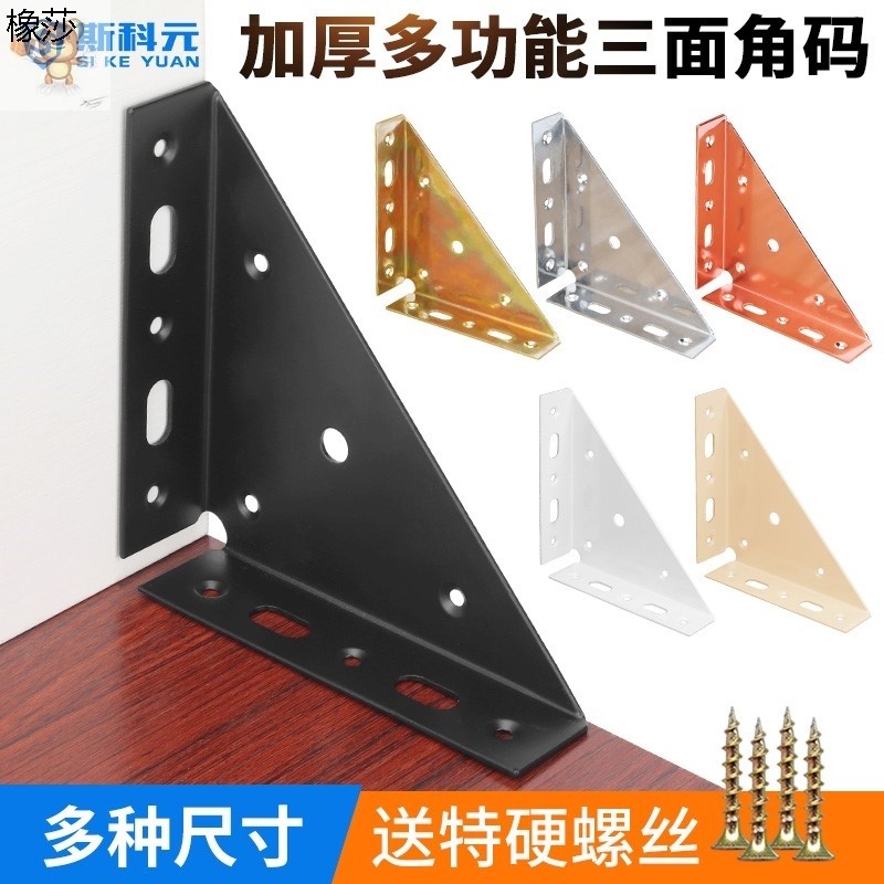 Thickened Bed Accessories Three Sides Accessories BIG HOLE PENDANT CODE THREE-A ANGLE IRON REINFORCED BED CORNER BRACE BRACKET RIGHT ANGLE HARDWARE BED CORNER