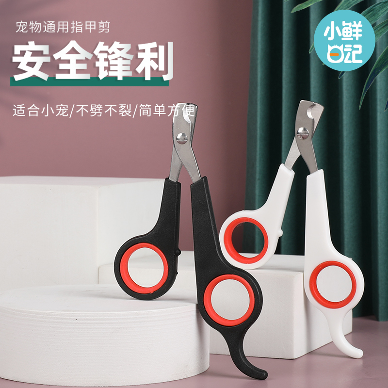 Pet Nail Clipper Dog Cat Special Nail Clipper Rabbit Universal Nail Clipper Nail Polisher Pet Supplies