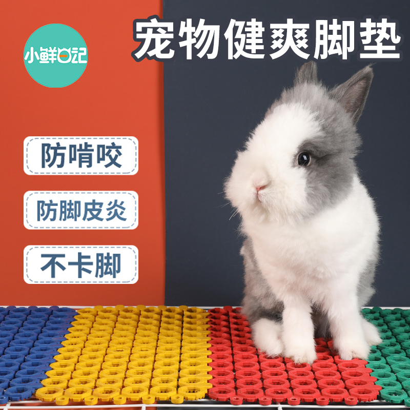 Pet Pads Anti-Bite Pedal Pedal Cage Pedal Pedal Cage Grid Guide Pig Dragon Cat