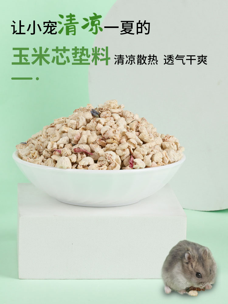 Xiaoxian diary hamster corn cob bedding golden panda chinchilla deodorant corn sand urine sand sawdust landscaping special products
