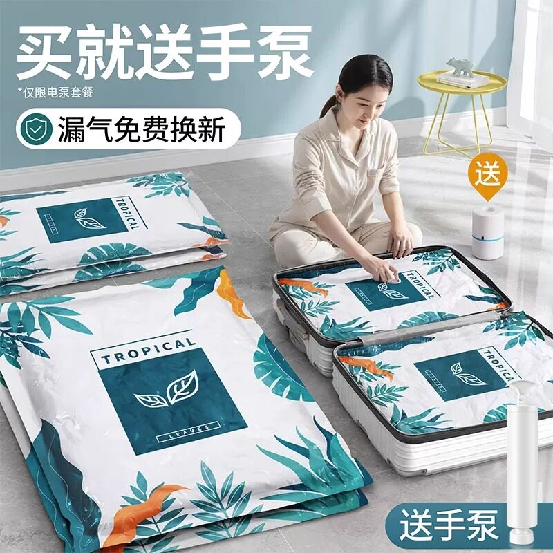 Air Extraction Vacuum Compression Bagged Quilted Clothing Suitcase Clothing Home Travel Cashier Bag Subterte Thickening-Taobao