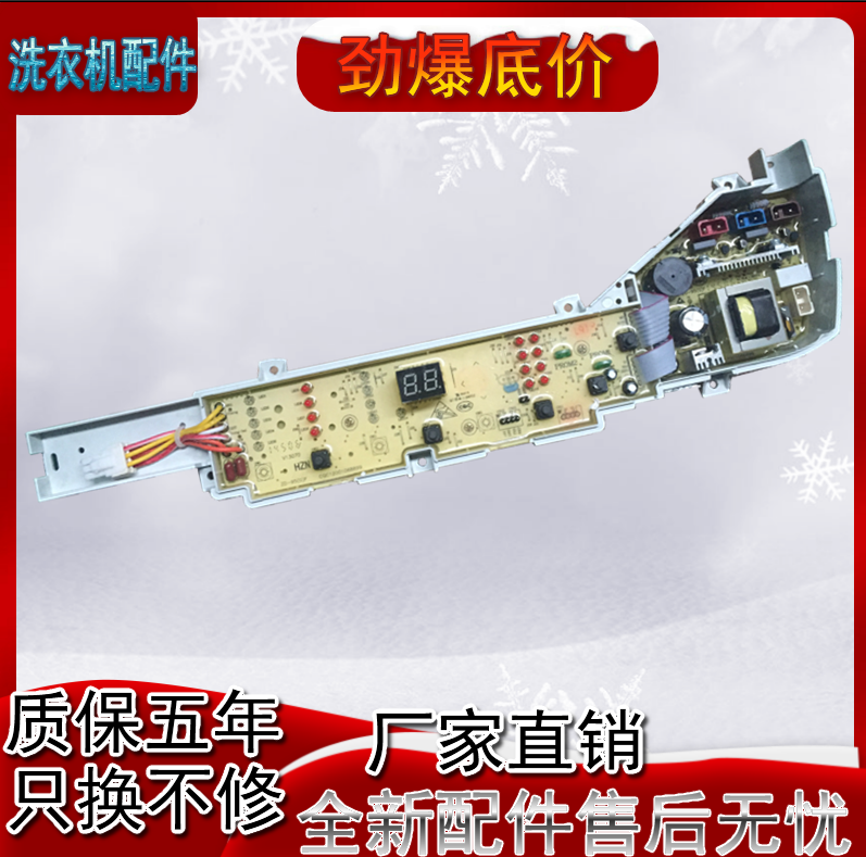 Haier commander pulsator automatic washing machine computer version TQB75-M1267 power control circuit motherboard—