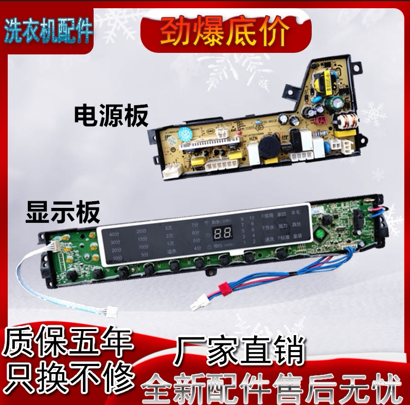 0031800020WN Haier washing machine power display motherboard XQB75-F15288S circuit S85188Z61
