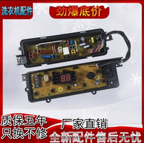 Panasonic fully automatic washing machine computer version XQB75-T741U T745U power supply control line button motherboard