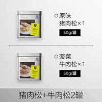 [2 банки] 1 банка оригинальной свиной нити + 1 банка шпината и говяжьей нити.