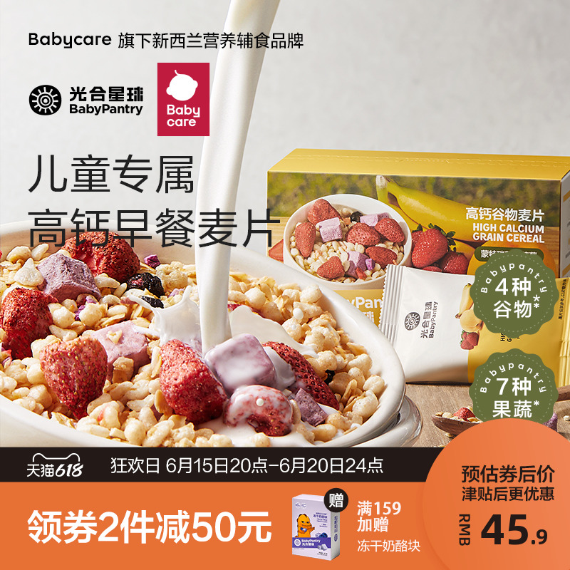 babycare photosynthetic planet Children nutraceutical fruit High Calcium cereal Flush Beverage Instant breakfast No Add granulated sugar